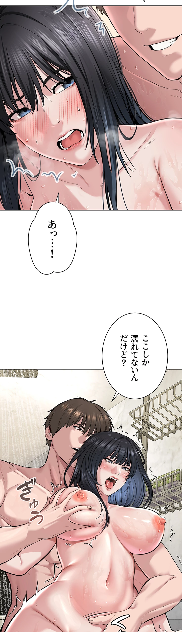 教祖様に身を捧げよ - Page 31